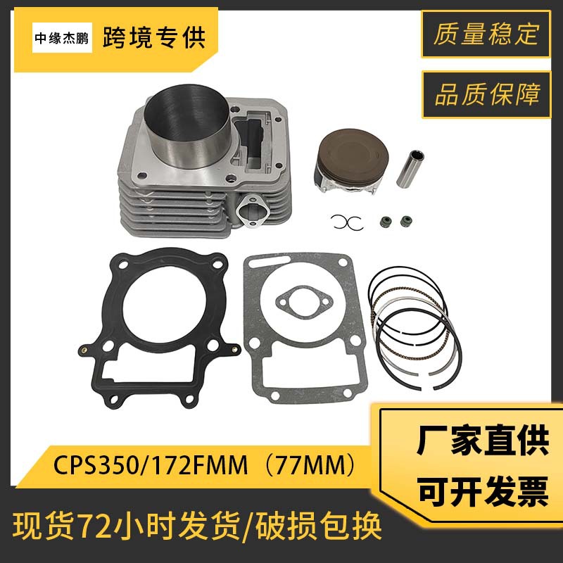 ชุดลูกสูบและกระบอกสูบขนาด 77 ม - Motorcycle Engine Parts บทวิจารณ์และราคา